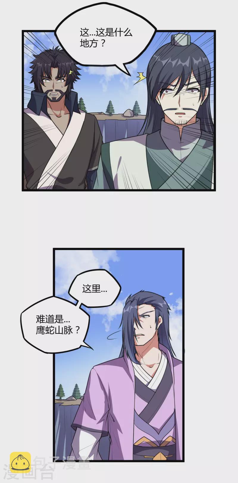 第238话 秦烈的计谋12