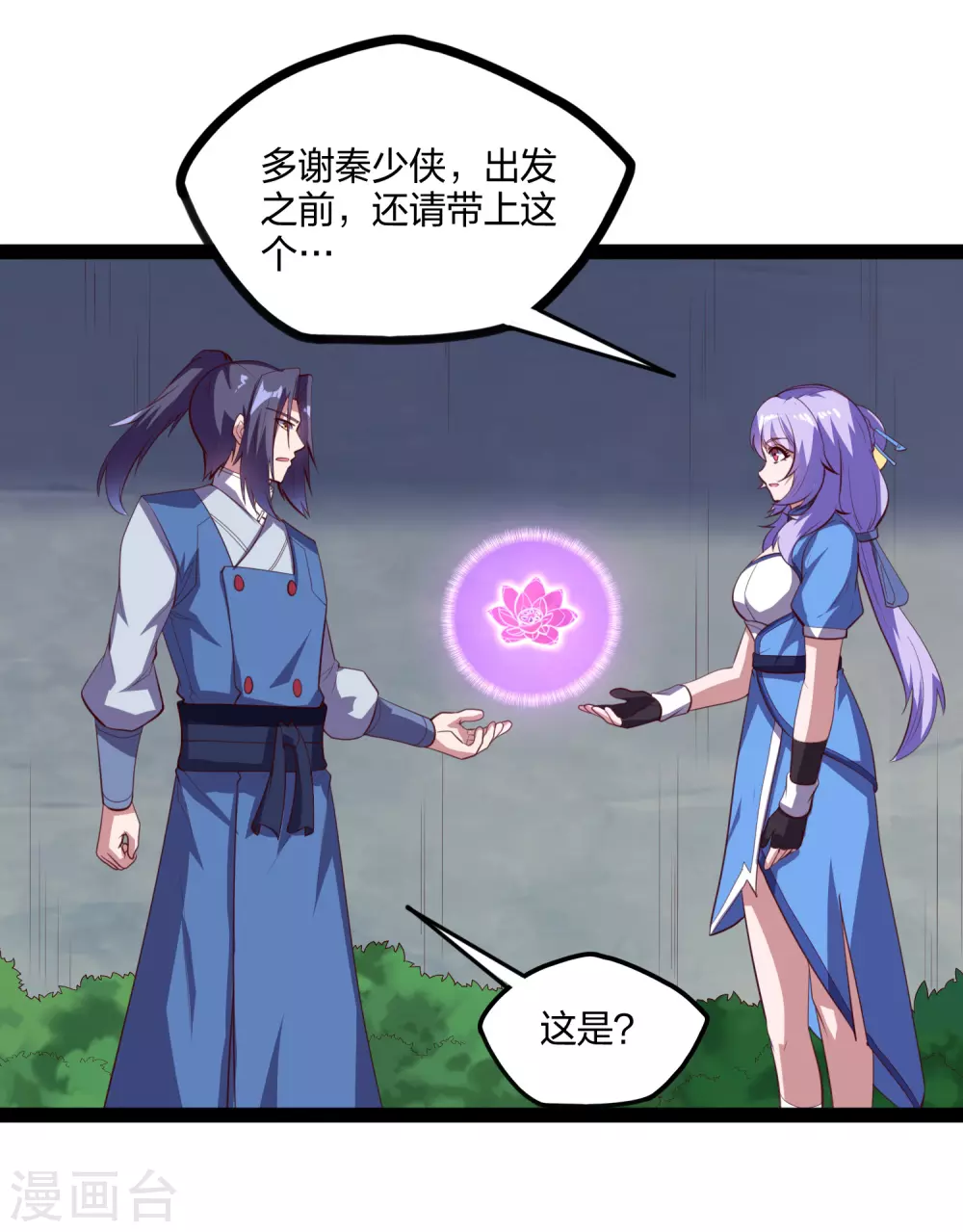 第195话 请求支援20