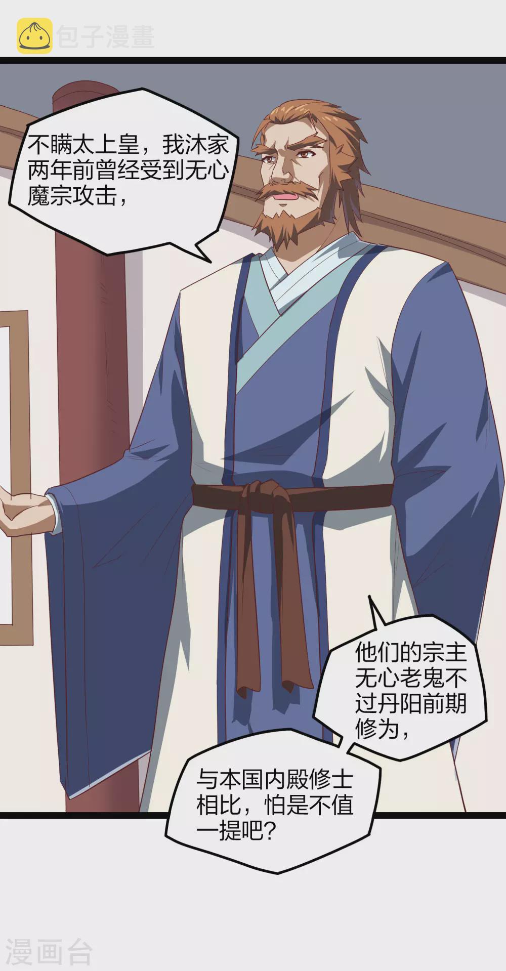 第168话 秘密任务1
