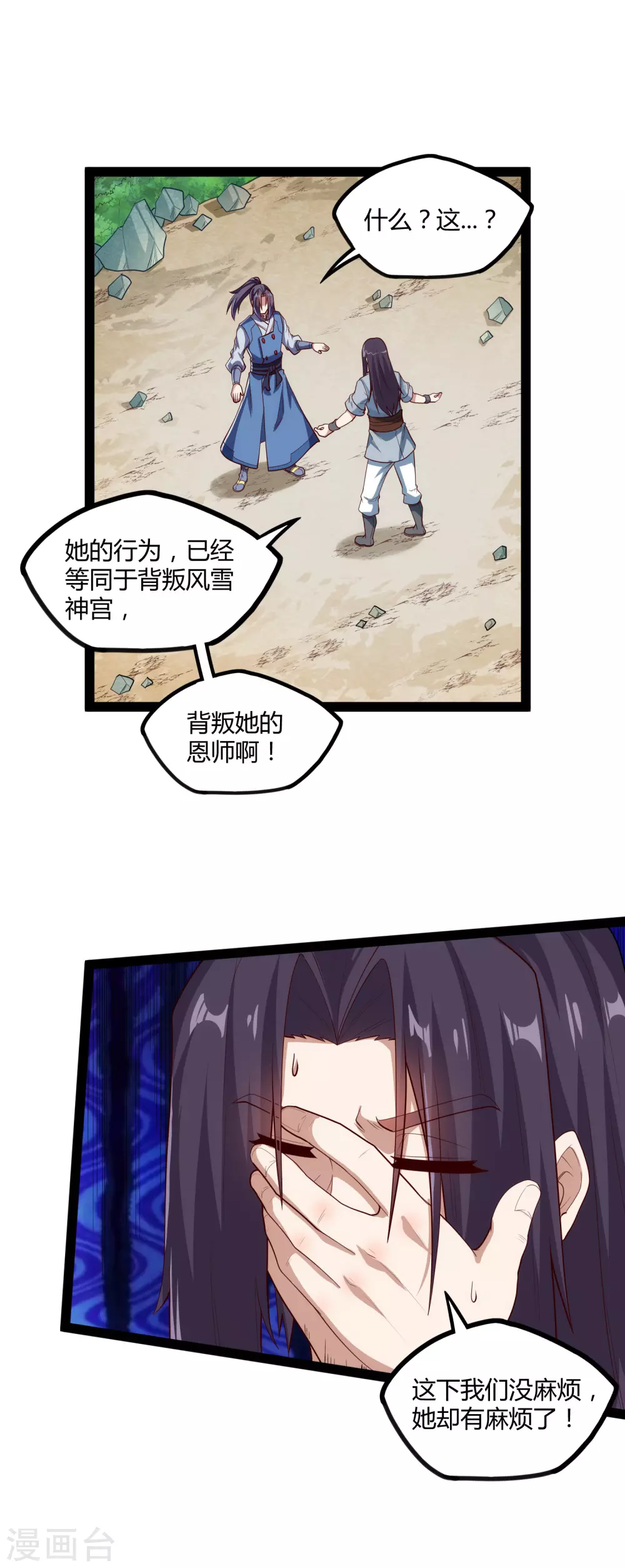 第160话 你就是个木头18