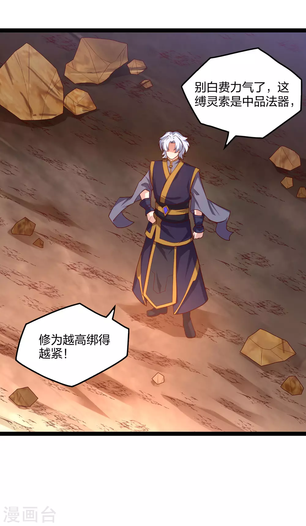 第177话 傅灵索15