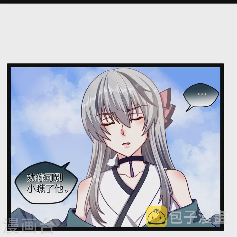第256话 秦烈找到佘季11