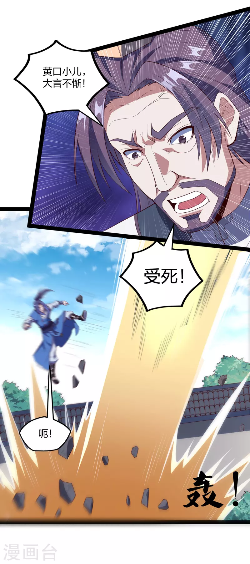 第213话 冷月你疯了吗？7