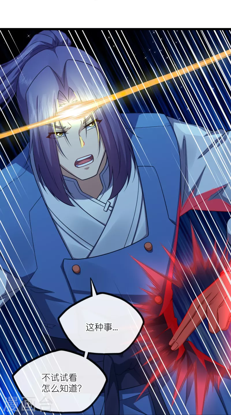 第284话 对战禹靖川！15