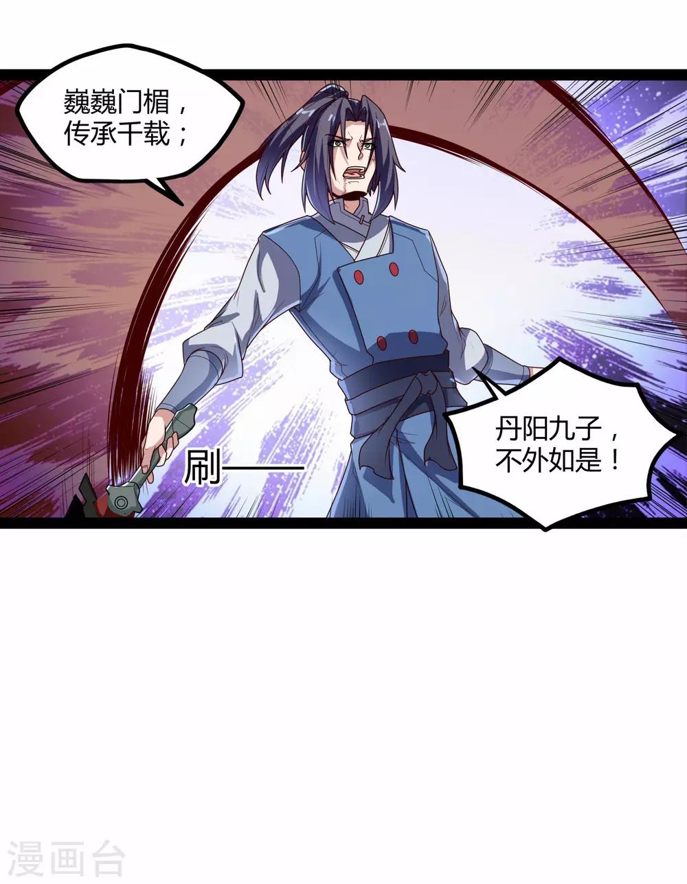 第114话 疑惑27