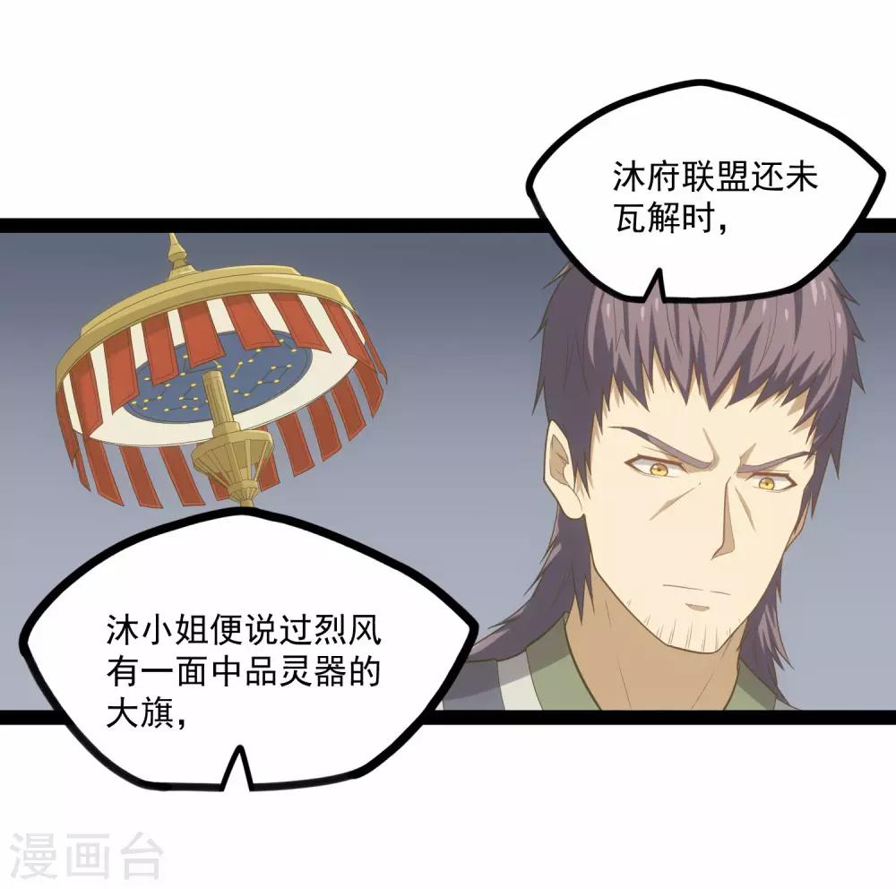 第90话 行凶12