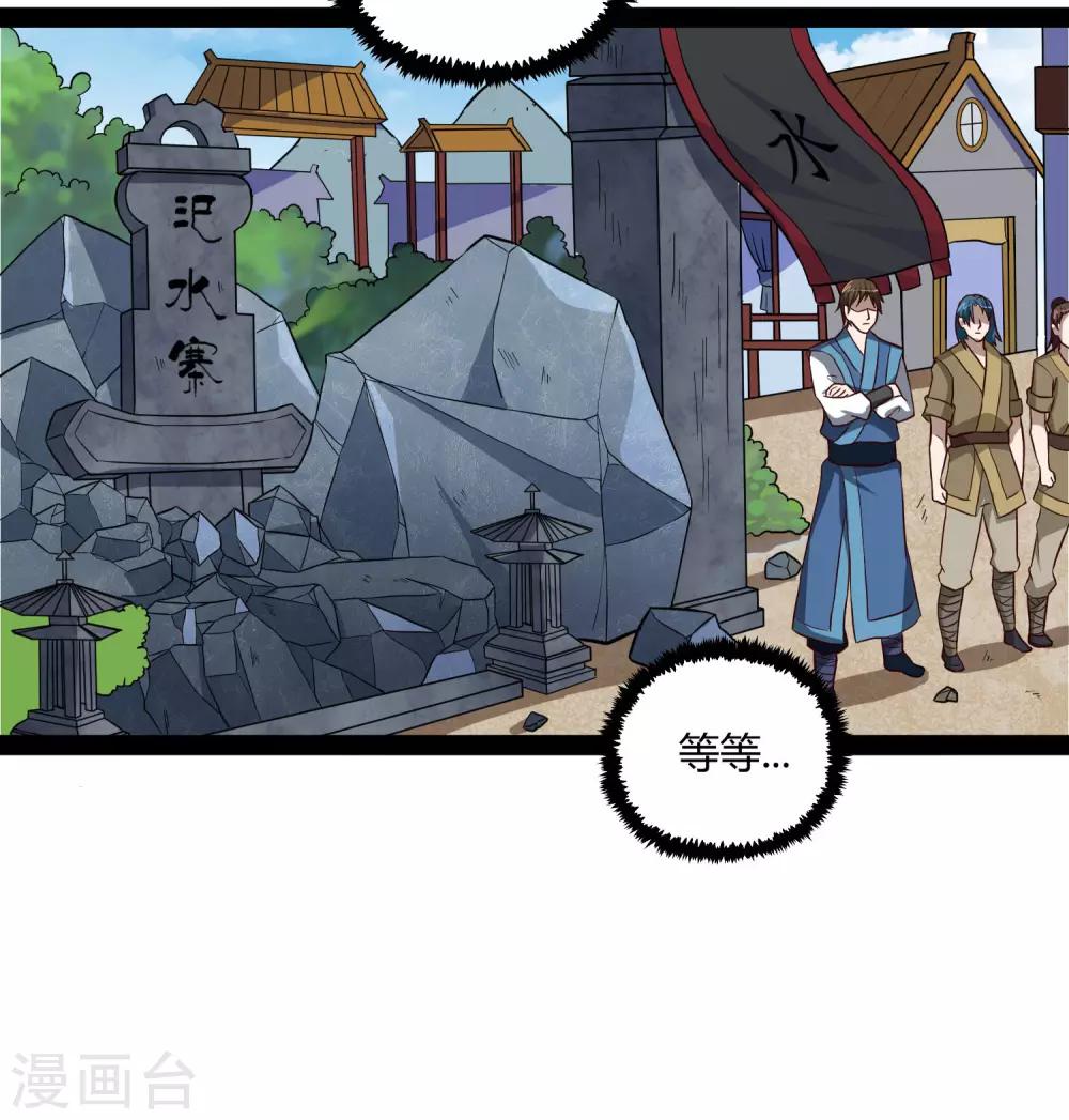 第47话 土匪窝21