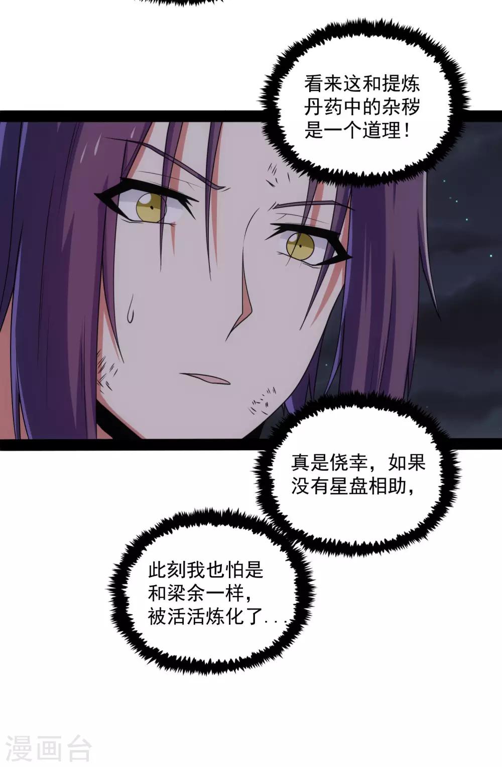 第76话 失败21