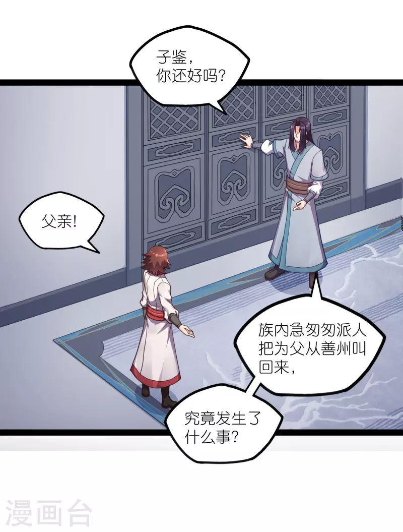第268话 爲何不能杀1