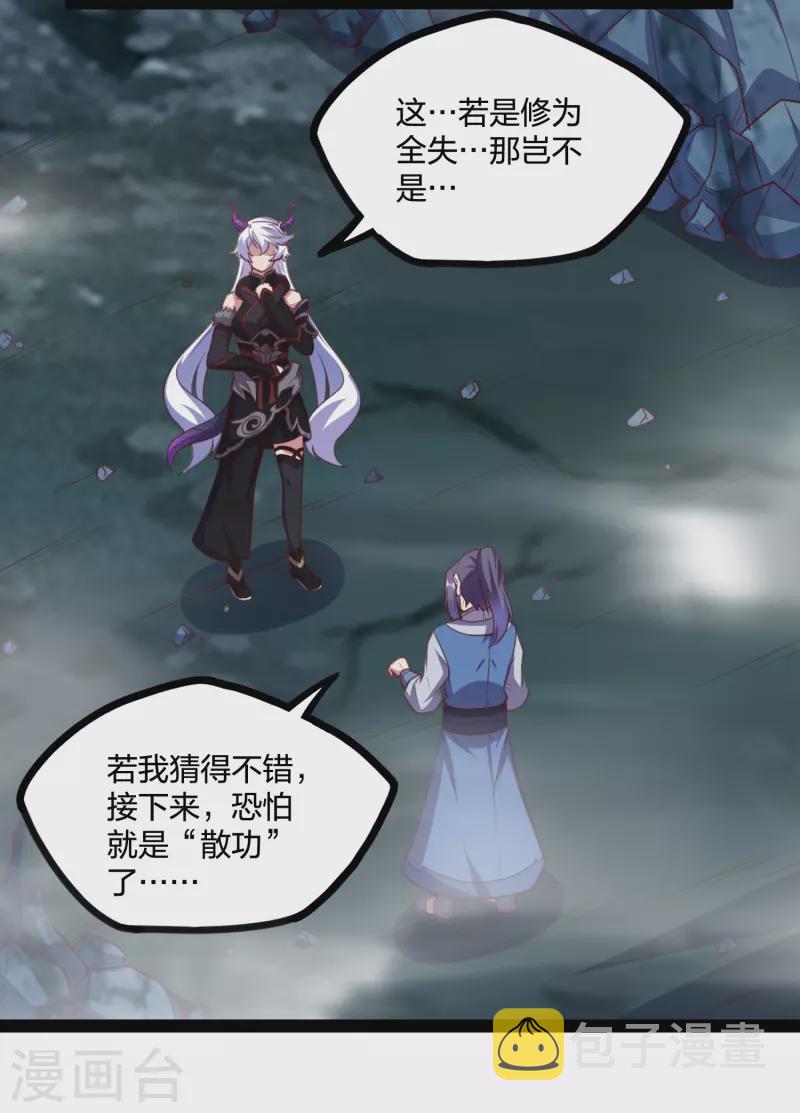 第206话 溶洞秘密！17
