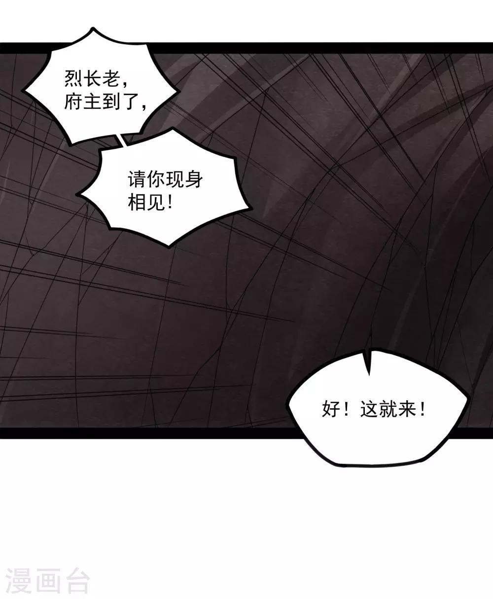 第72话 疑惑26