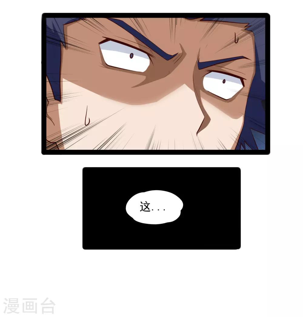 第87话 灭族21