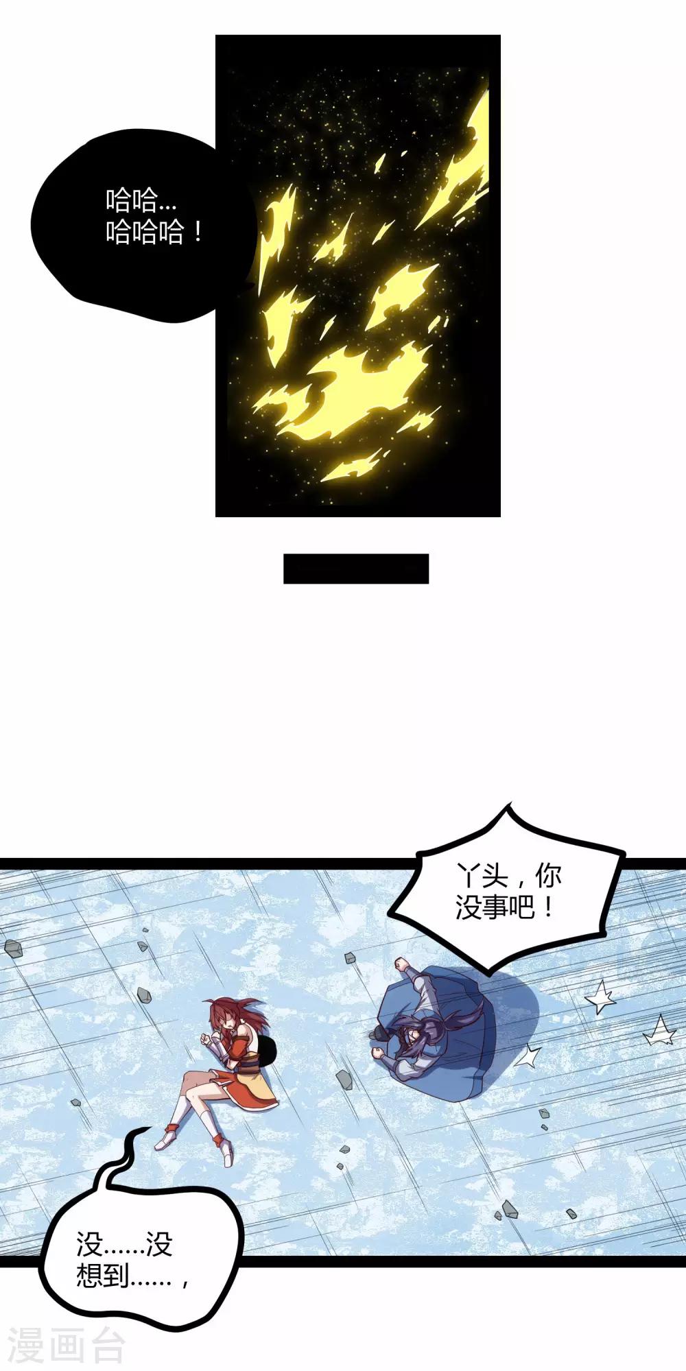 第128话 同归於尽5