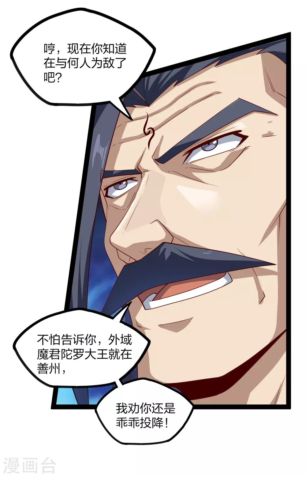 第171话 黑魔煞！7