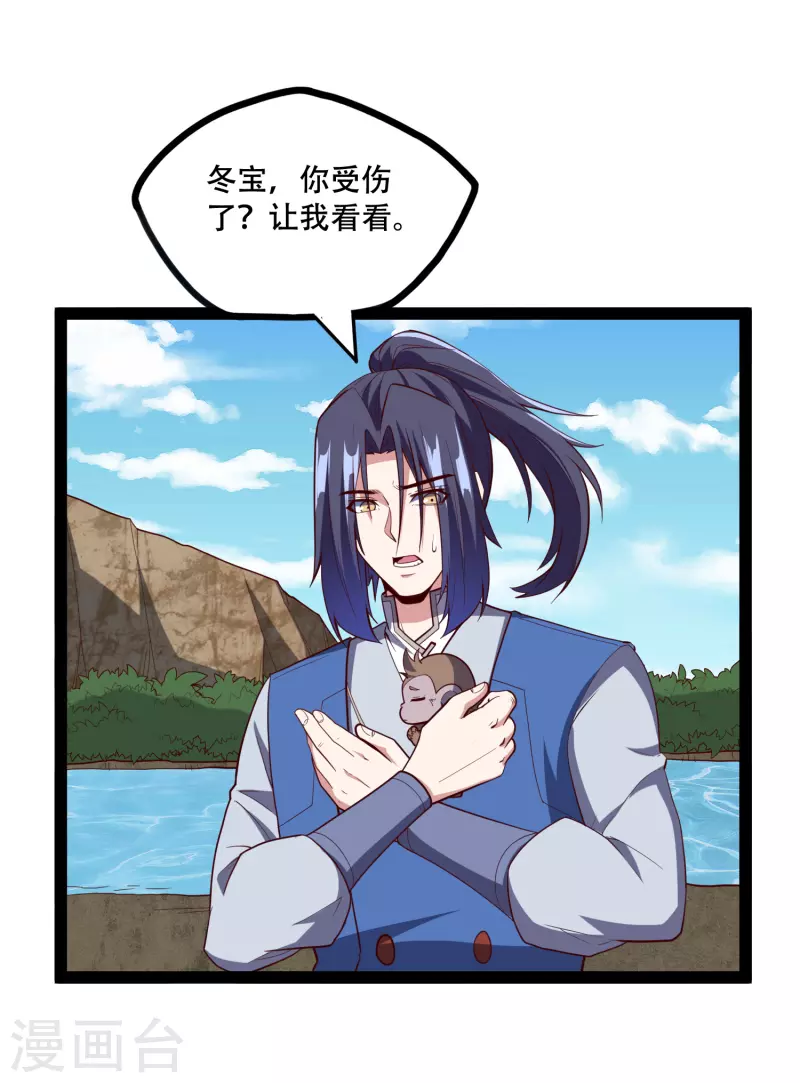 第222话 姬月维护秦烈20