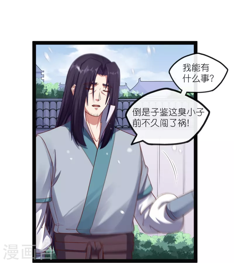 第269话 秦烈志在必得13