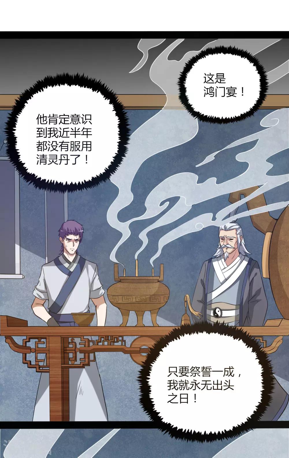 第42话 恶毒的人14