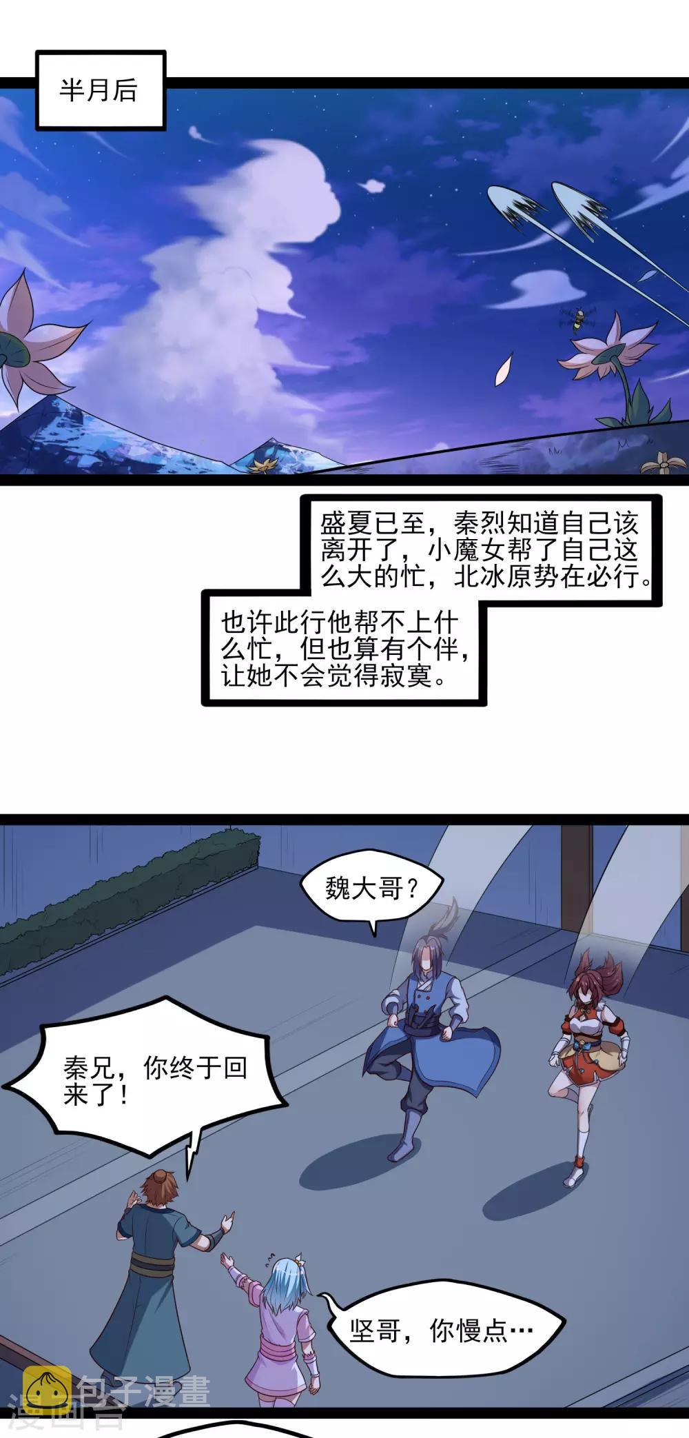 第124话 名声4