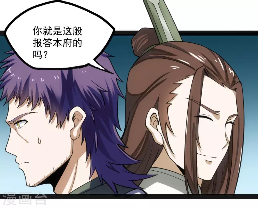 第67话 谁是眼线22
