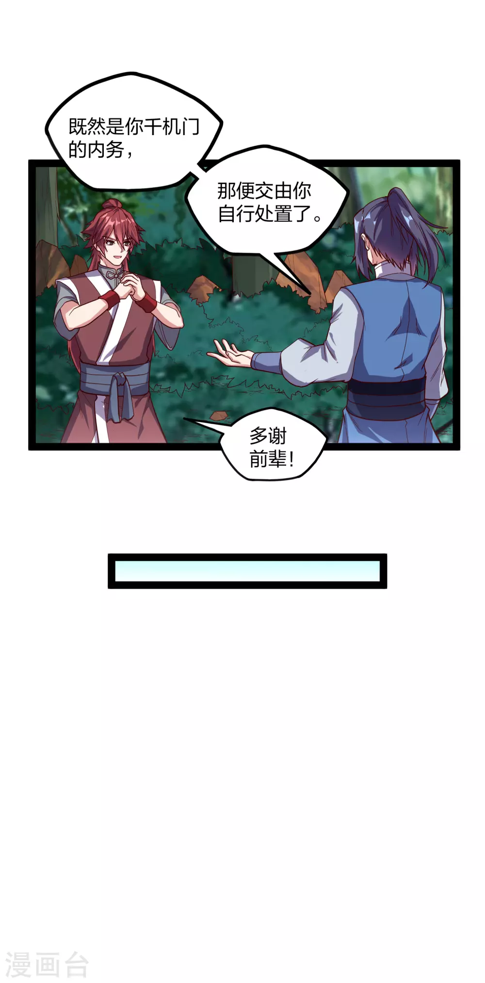 第185话 姬月2