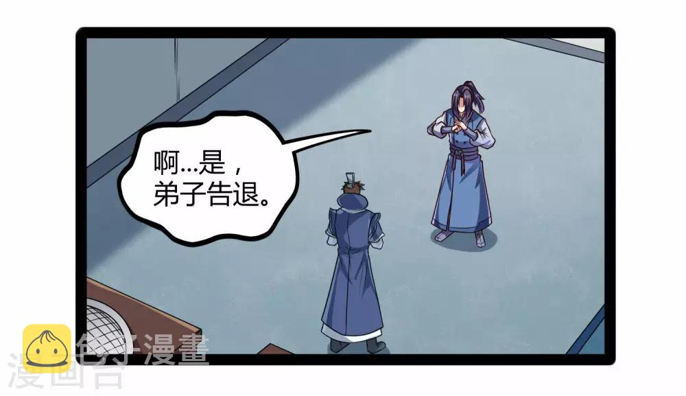 第110话 秘籍4