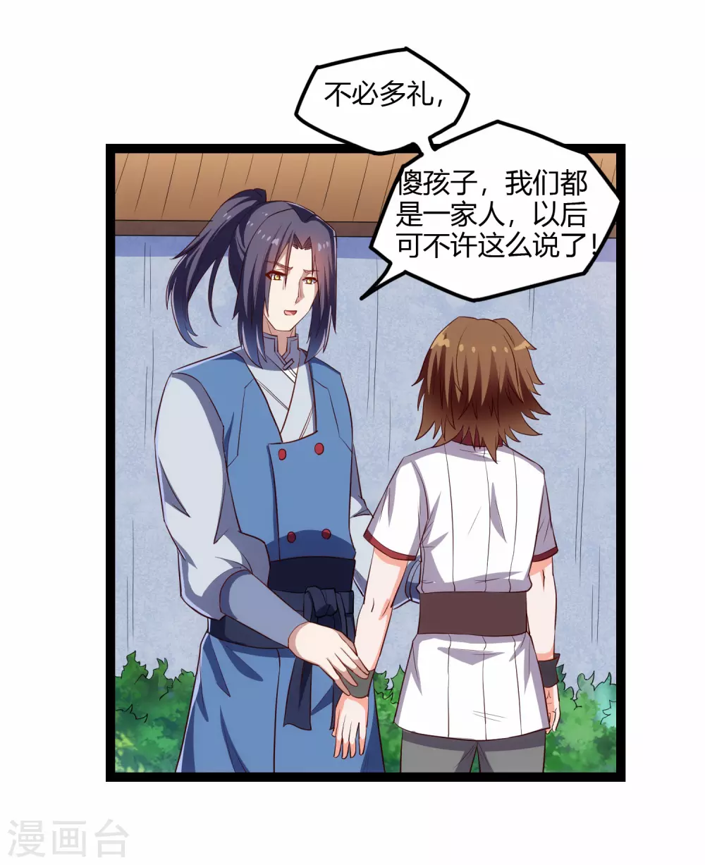 第166话 圣旨9