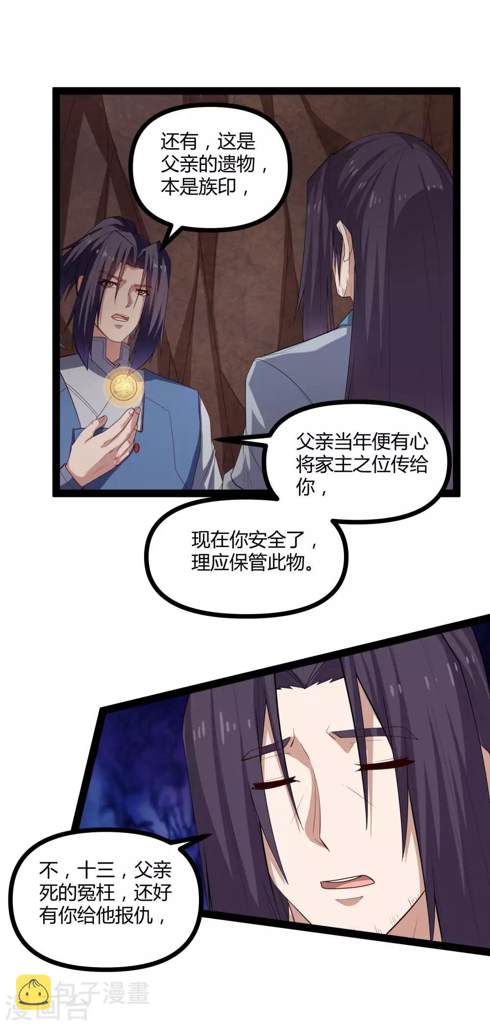 第146话 说你的临终遗言吧！11