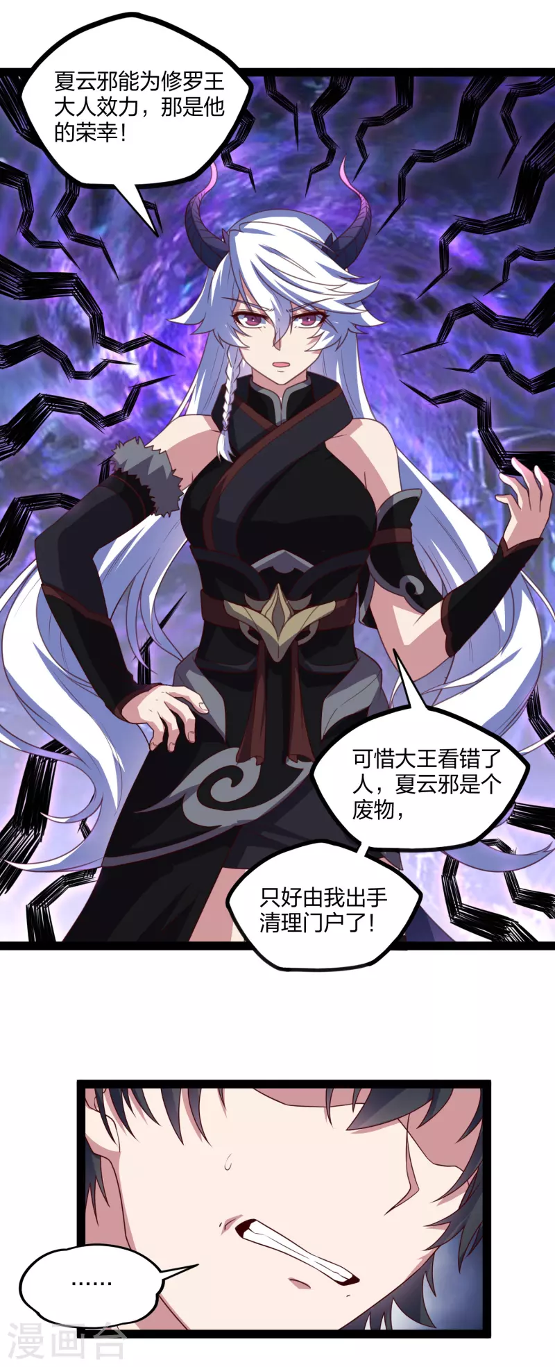 第199话 真相大白！12