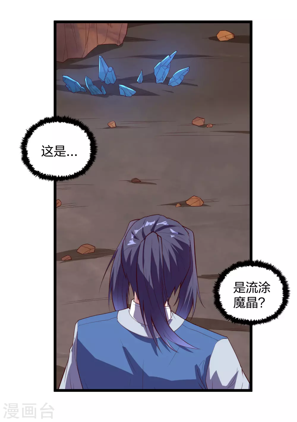 第196话 内讧？！3