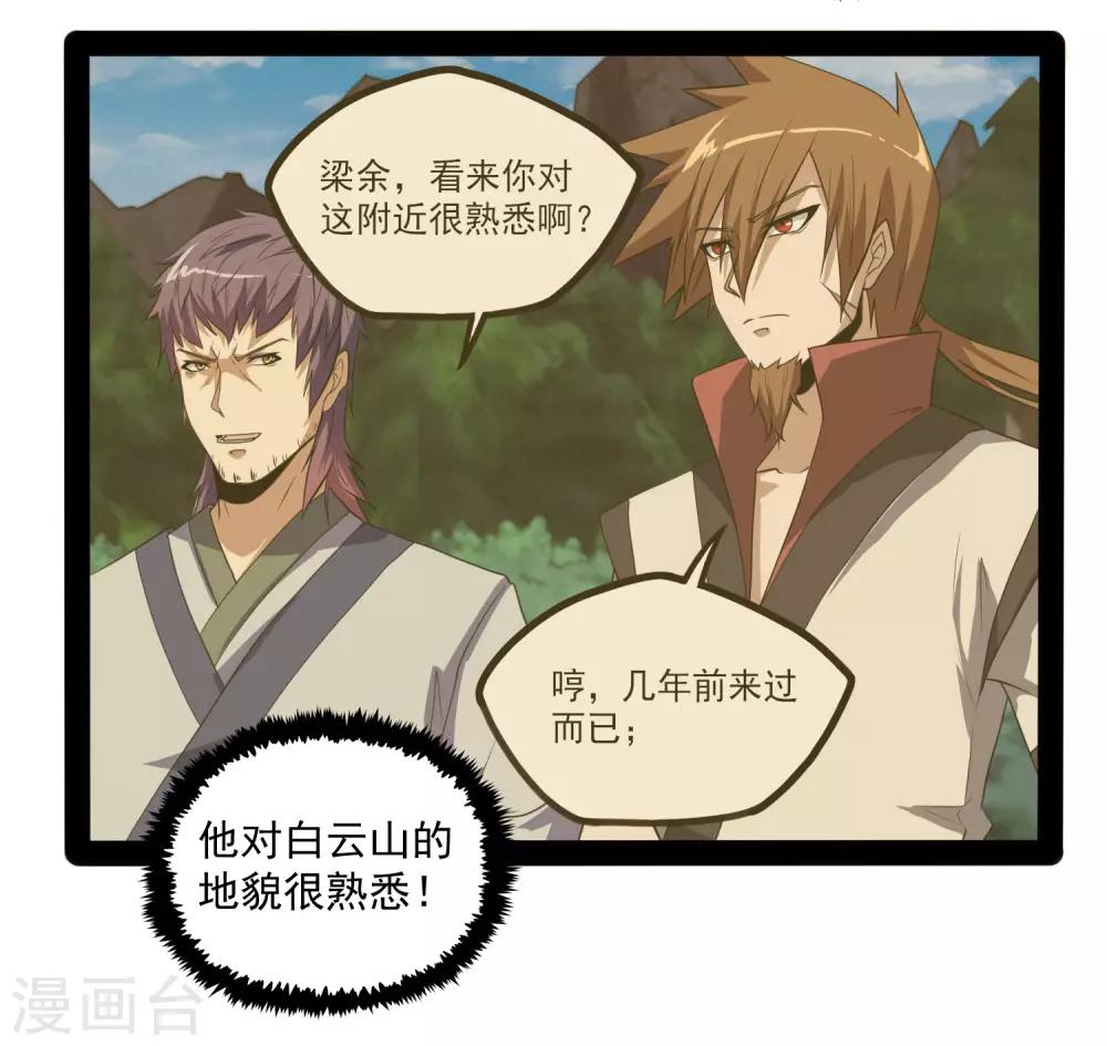 第73话 我叫秦烈13
