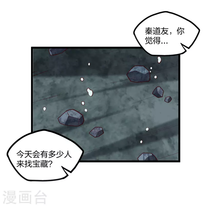 第220话 夏春秋！8
