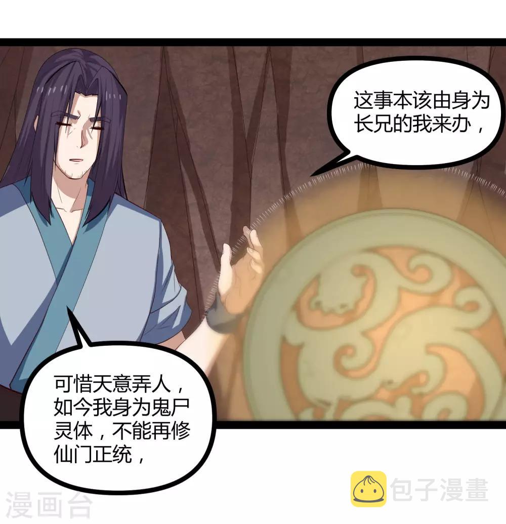 第146话 说你的临终遗言吧！12