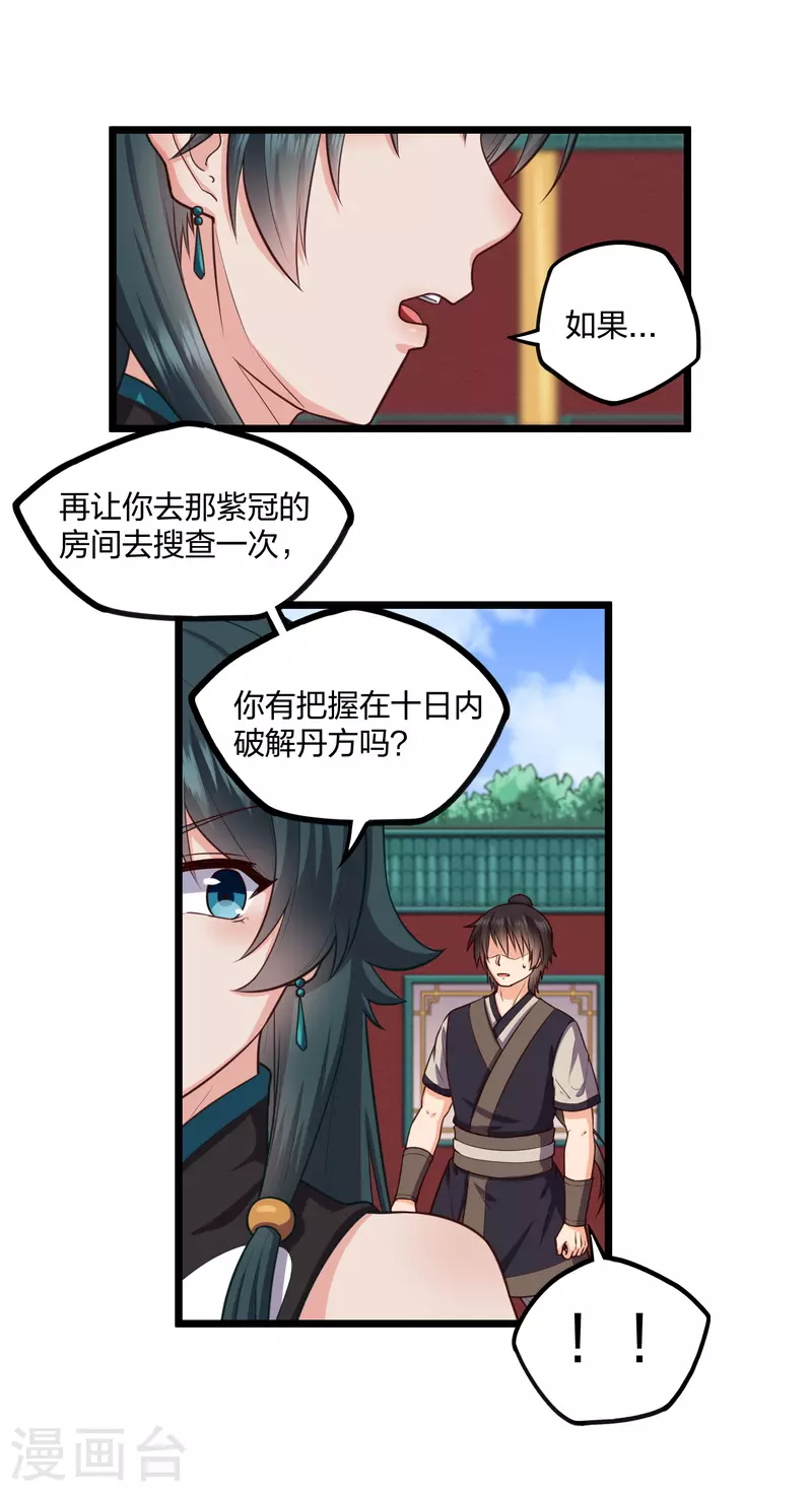 第247话 误会？6