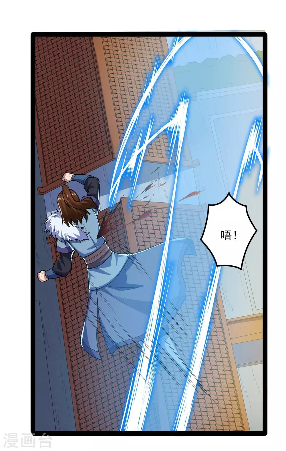 第89话 原谅？11