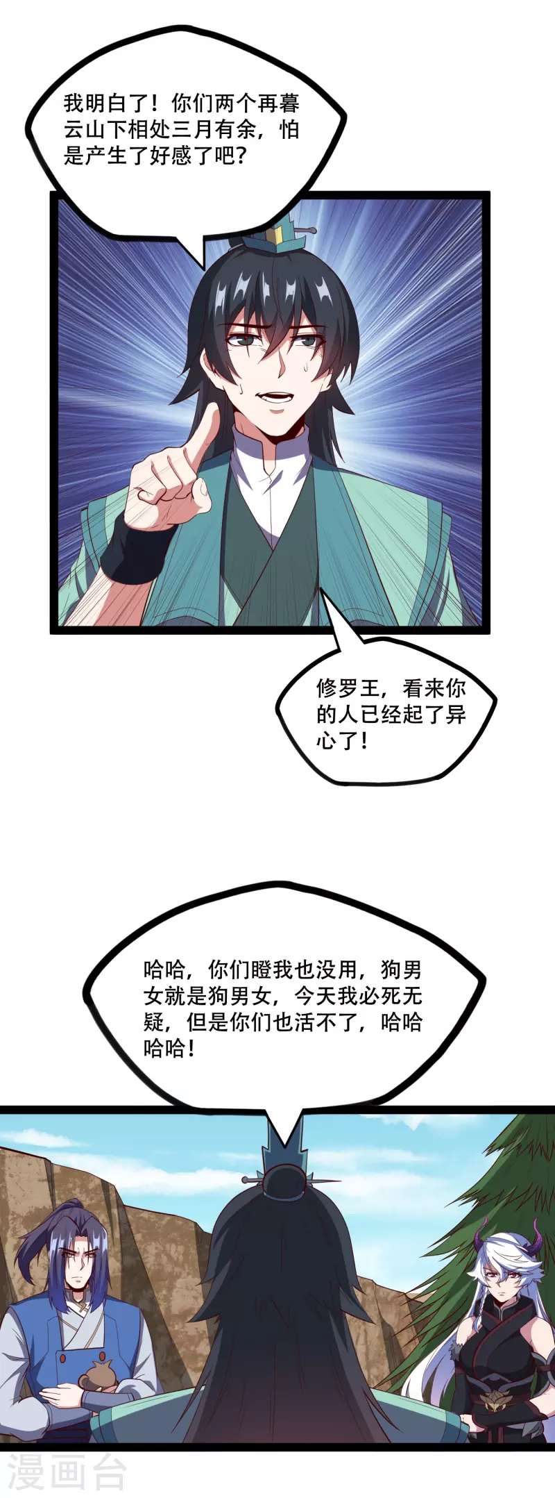 第222话 姬月维护秦烈23