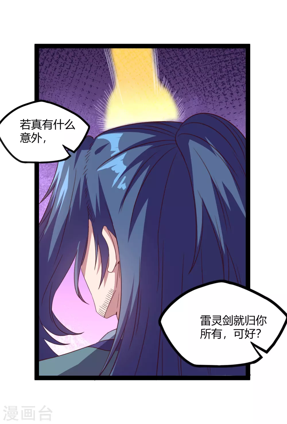 第189话 借刀杀人18