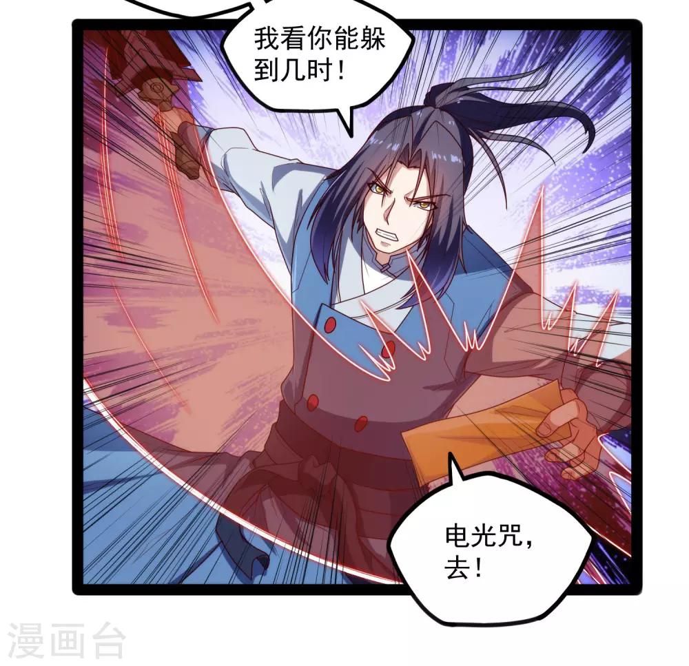 第111话 大杀四方5