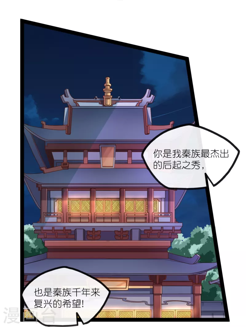 第275话 前往天碑山22