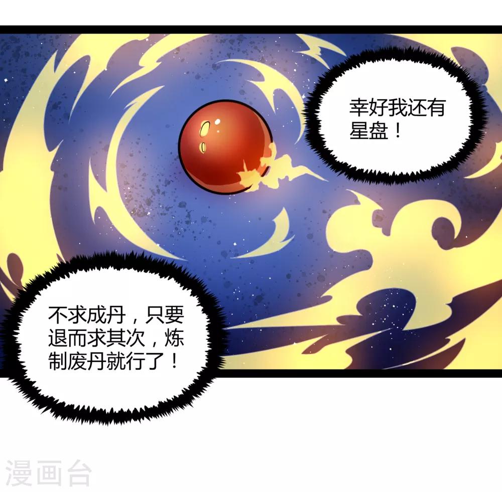 第156话 青色光芒13