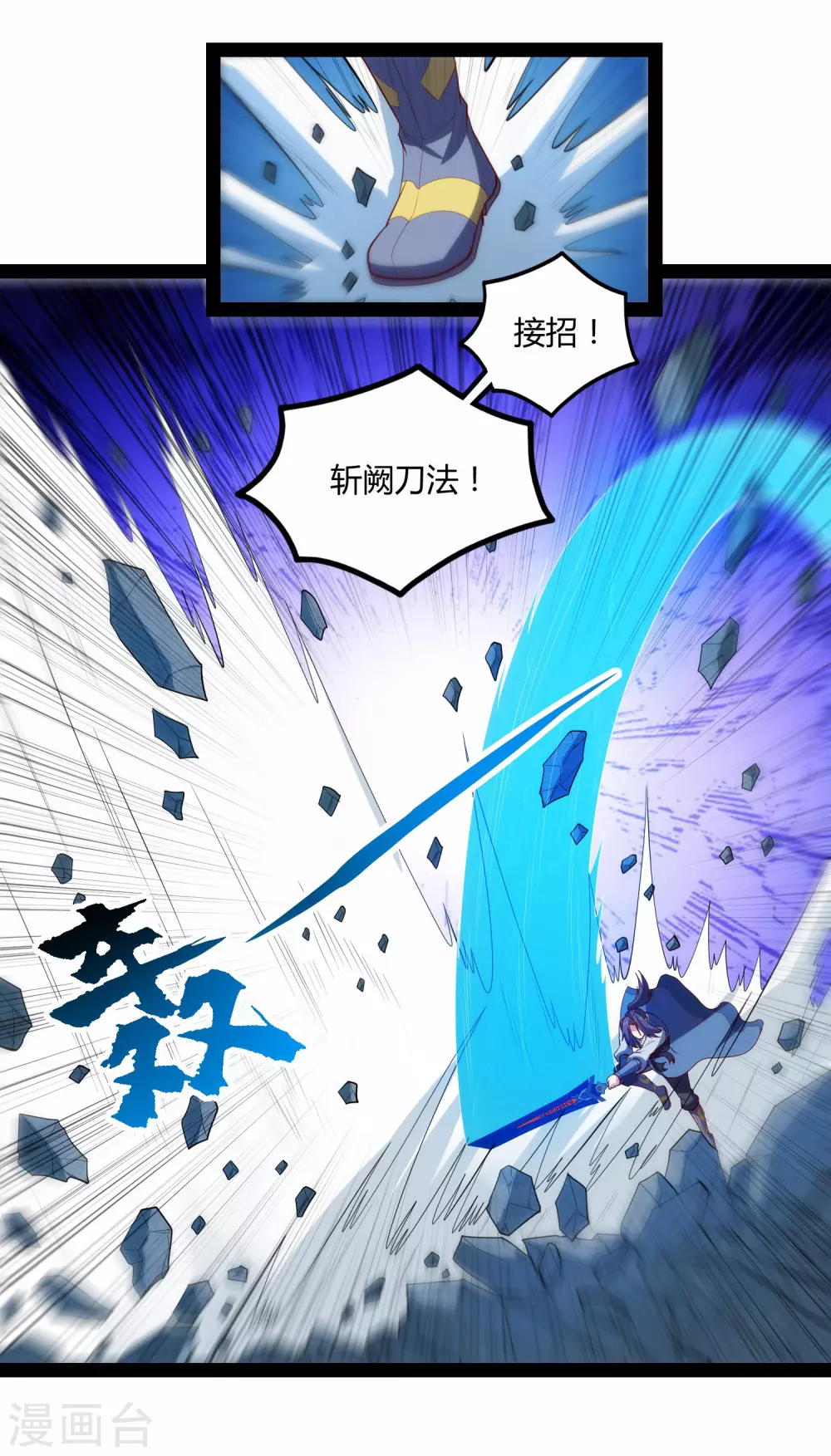 第163话 葬身之地15