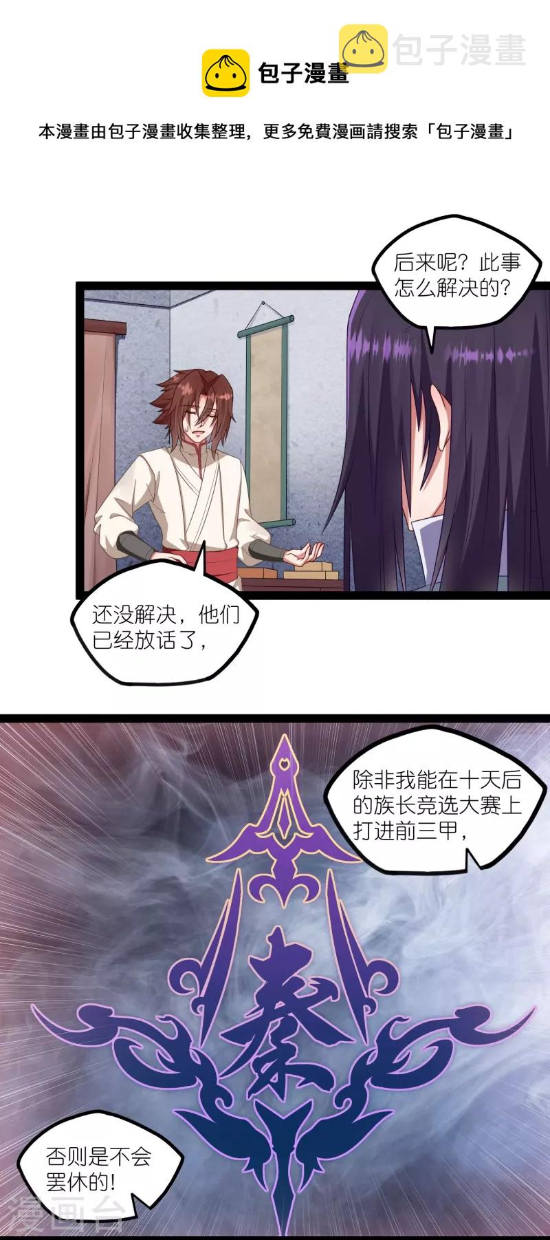 第268话 爲何不能杀4