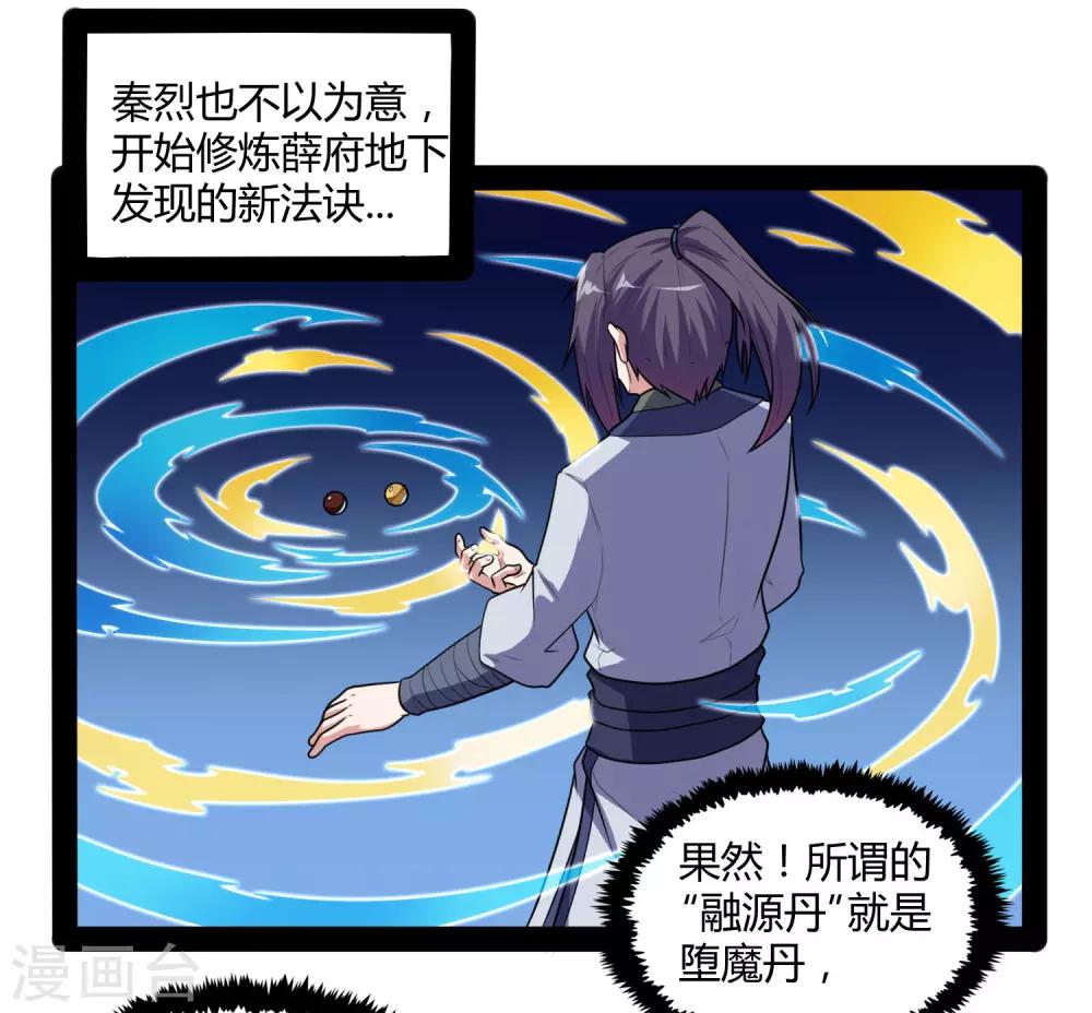 第81话 机会只有一次！19