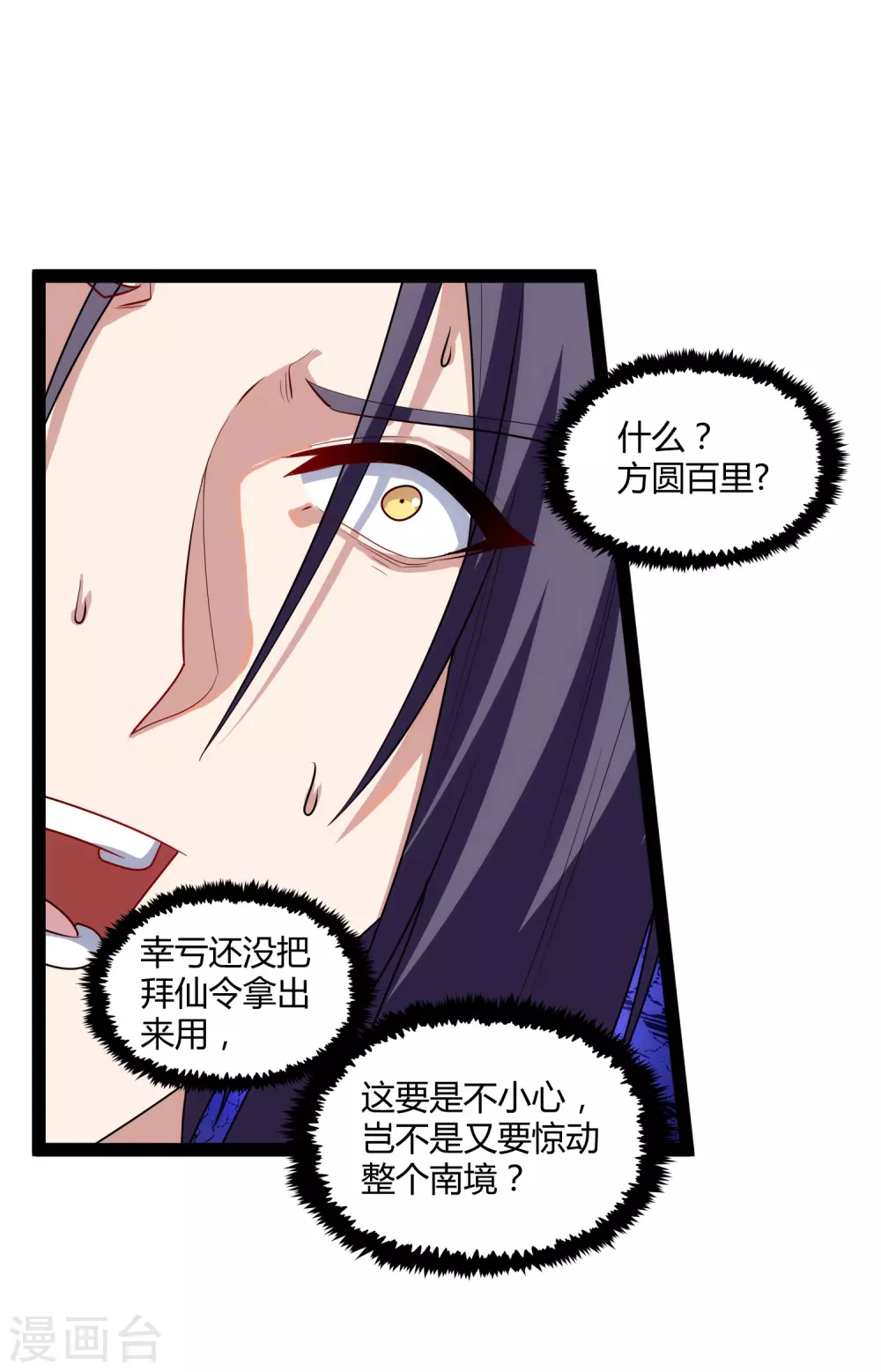 第160话 你就是个木头11