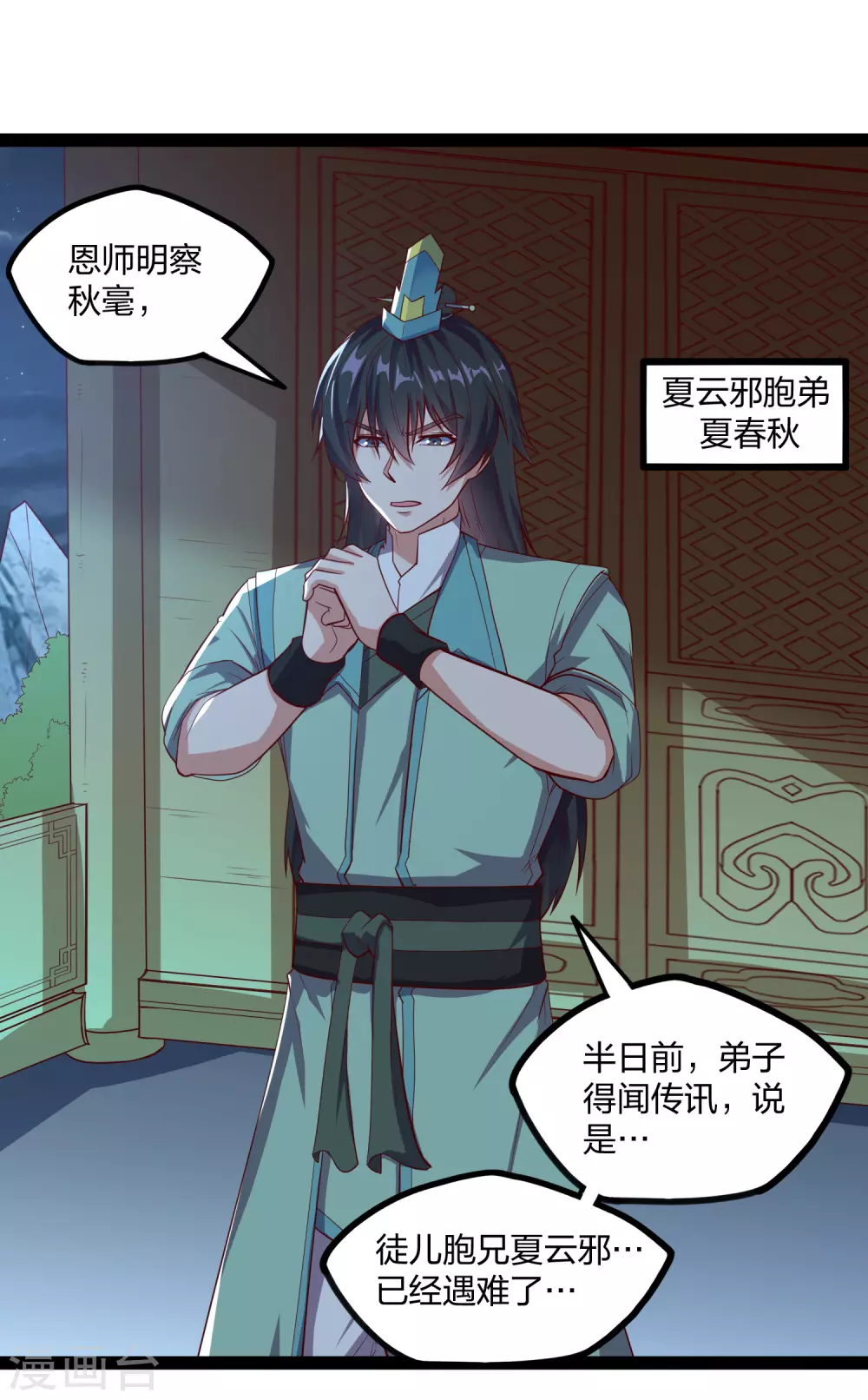 第185话 姬月16