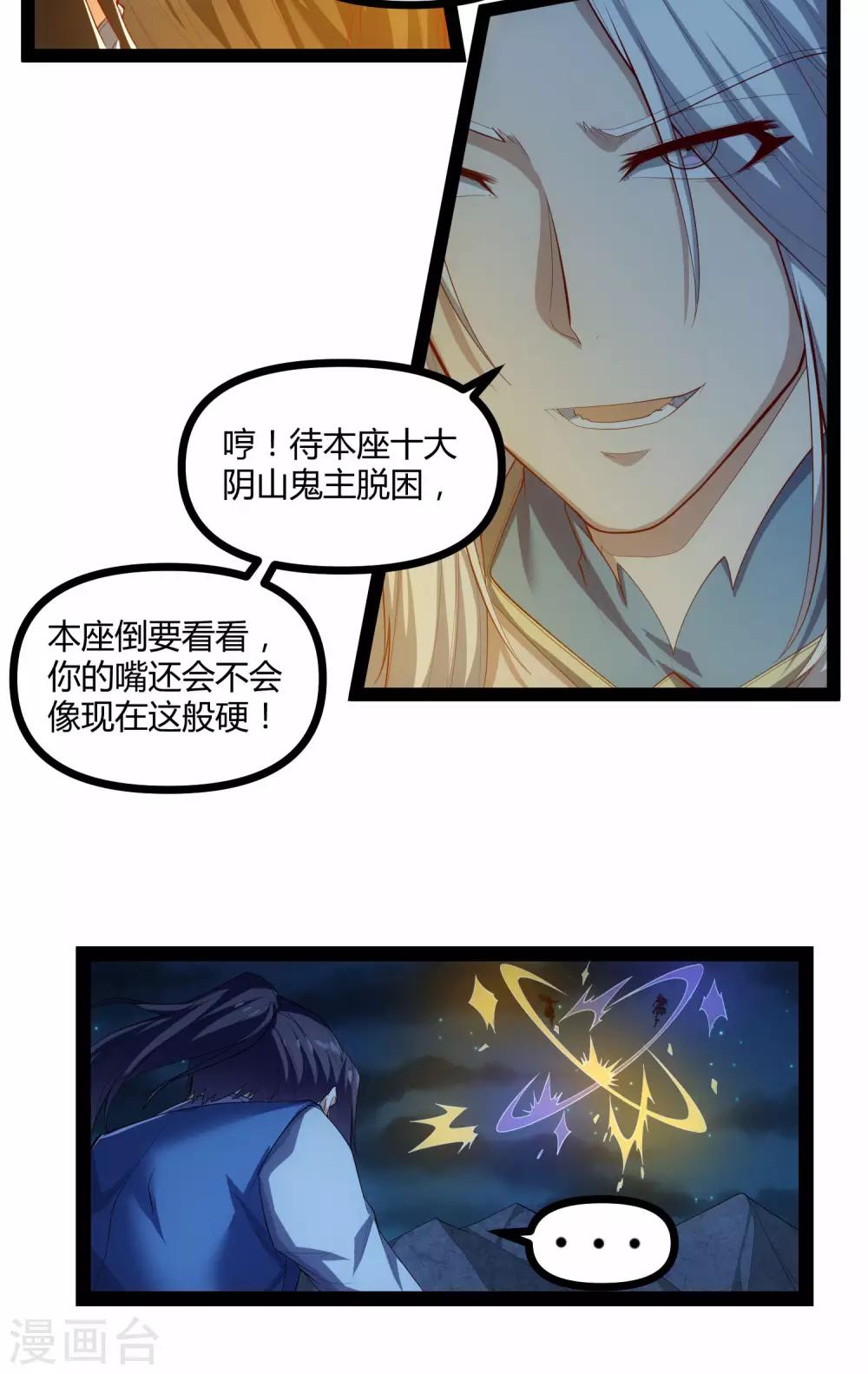 第141话 声东击西14