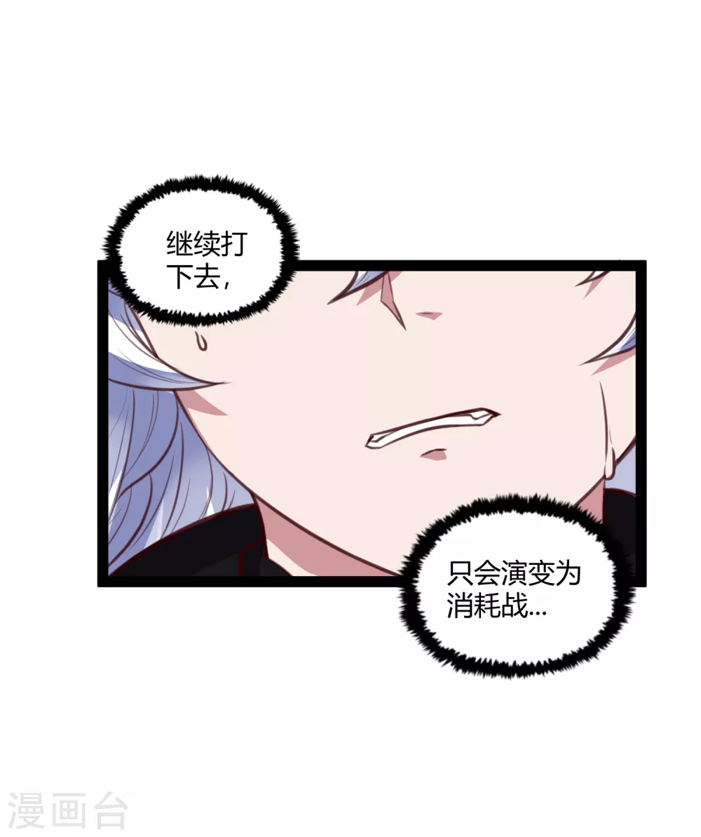 第190话 把命留下来！16