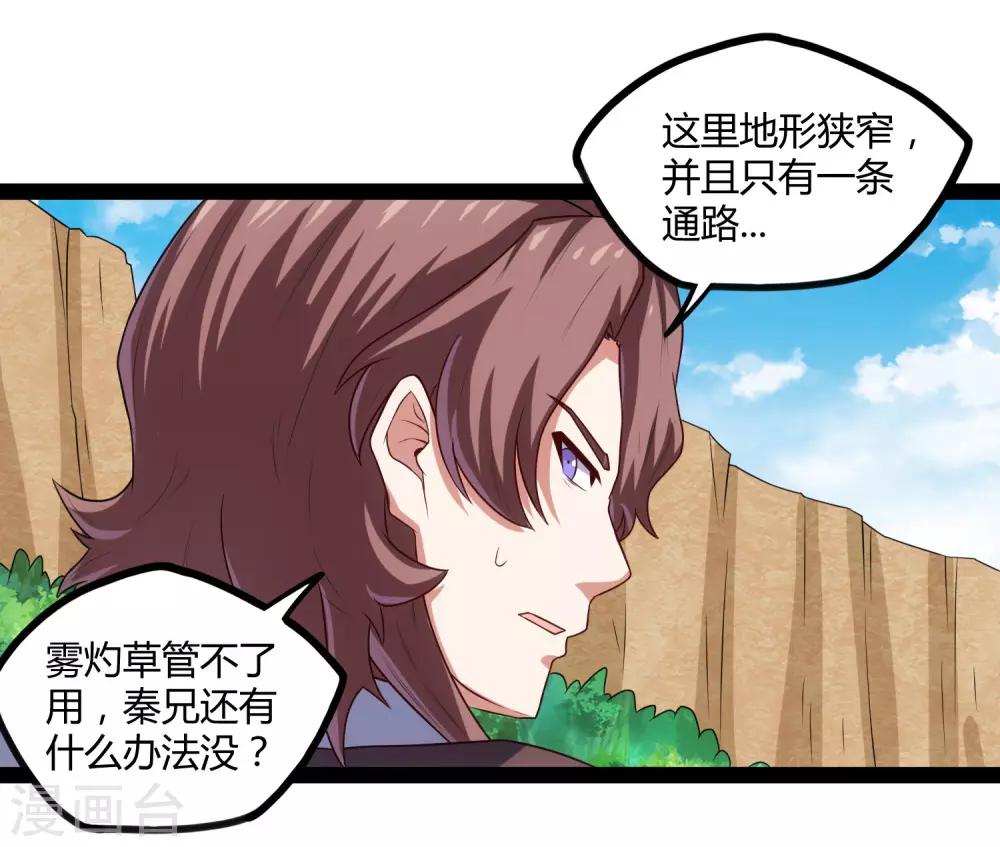 第107话 打起来了8