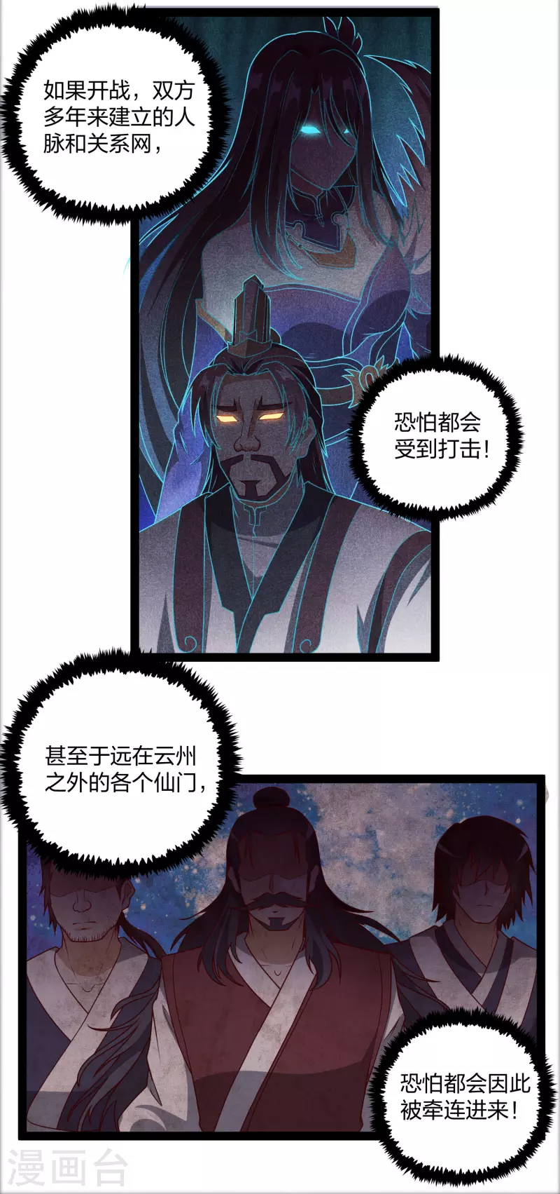 第213话 冷月你疯了吗？19