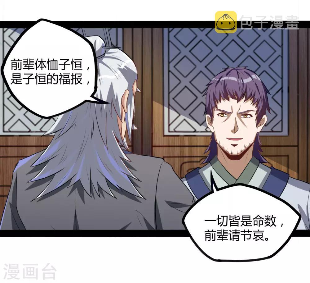 第41话 疑神疑鬼10