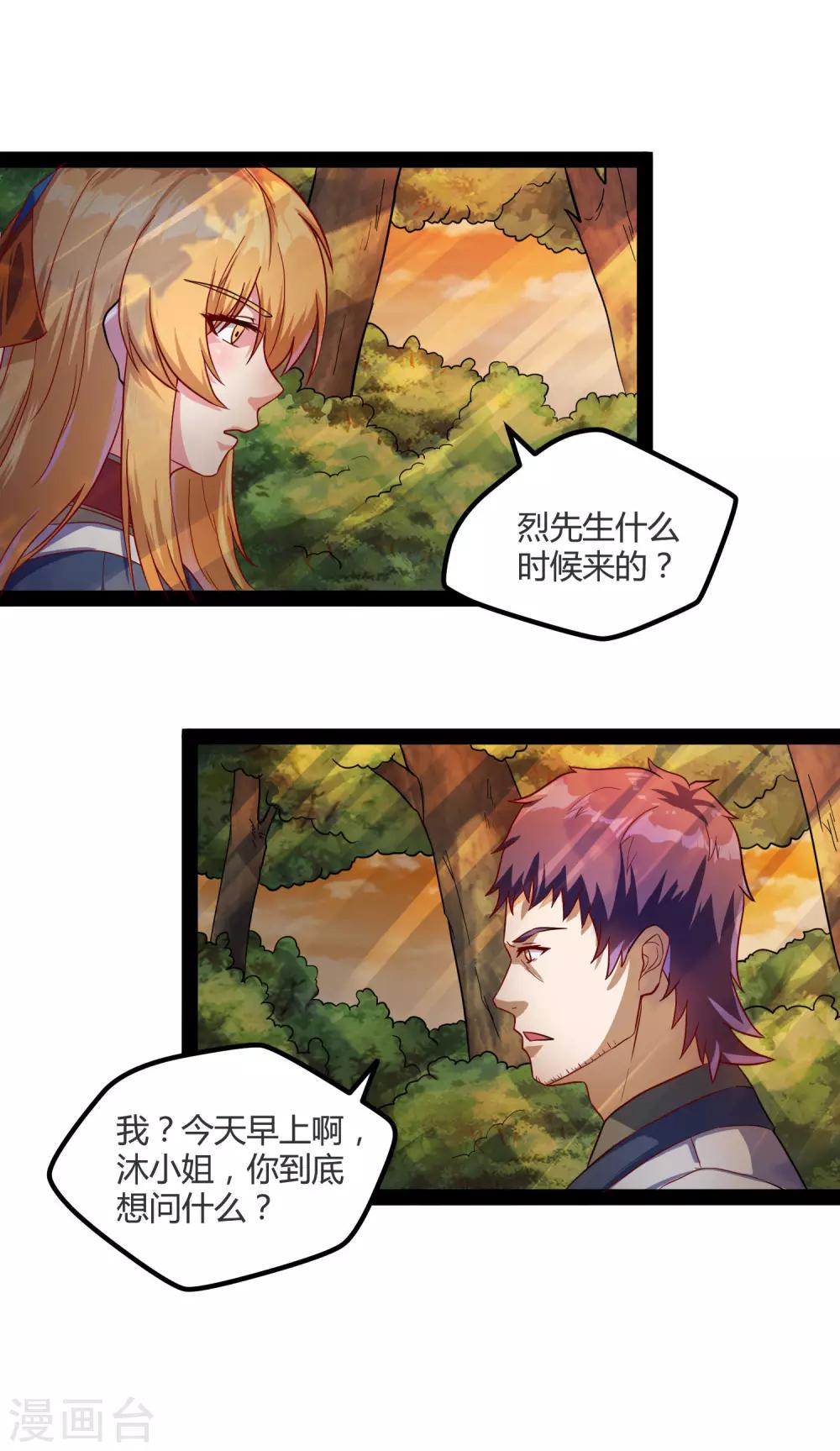第53话 巧合7